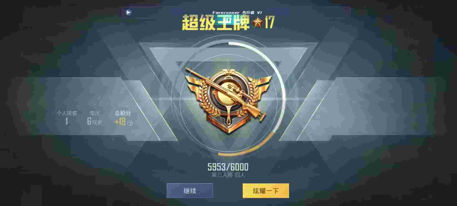 和平精英鸡腿辅助自瞄 - 萤火突击官方网站辅助预览图